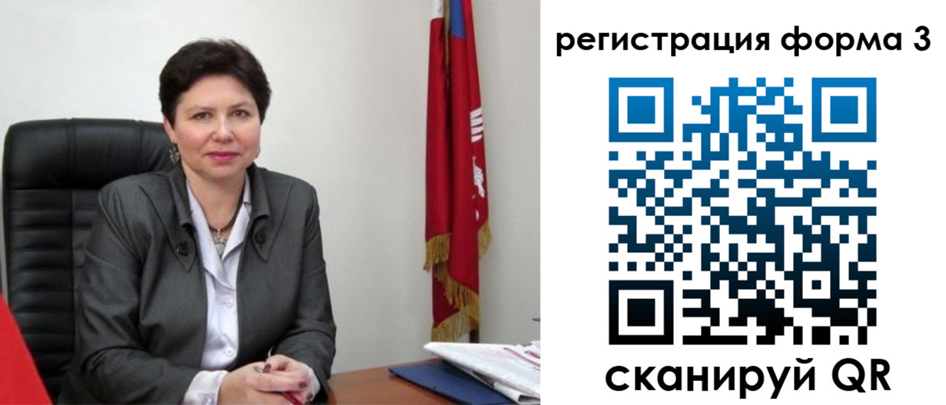 прописка ребенка в Ногинске