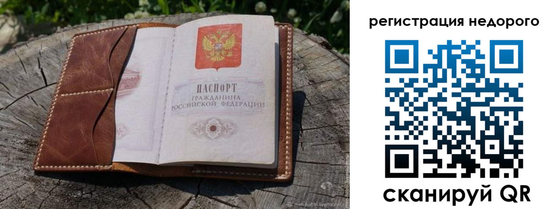 прописка гарантия в Ногинске