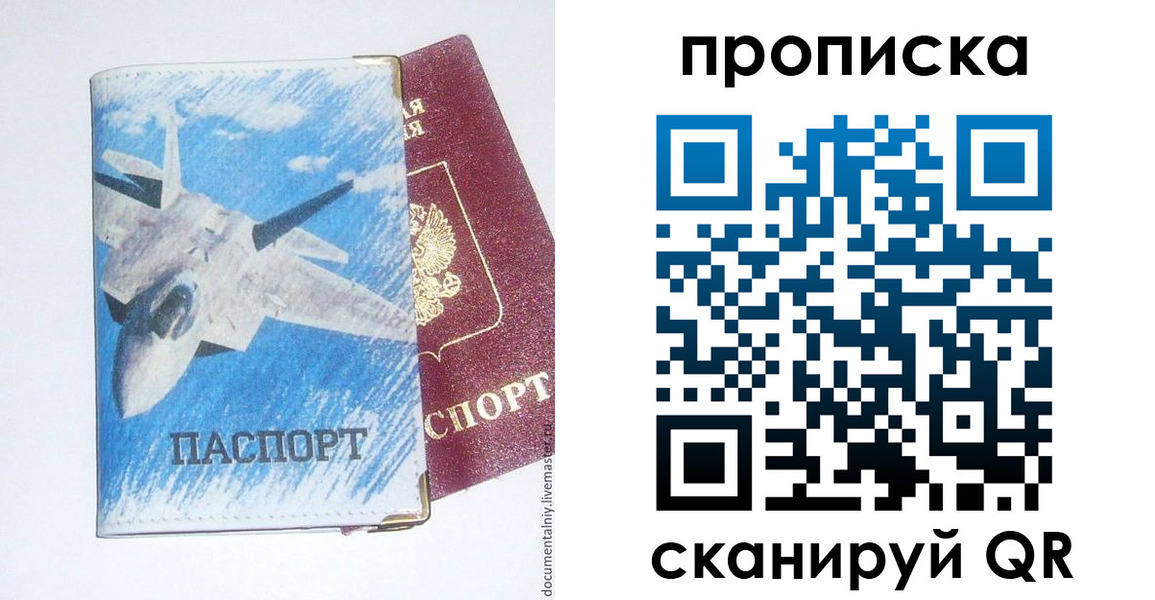 найти адрес прописки в Ногинске