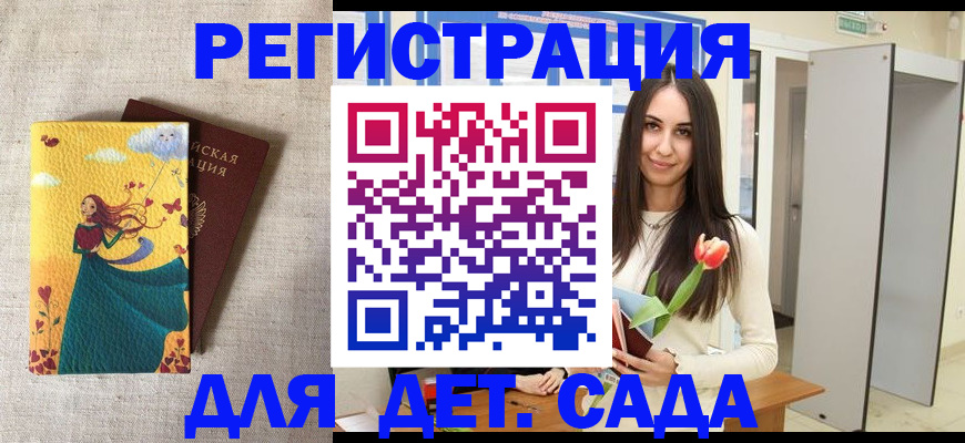 прописка штамп в Ногинске