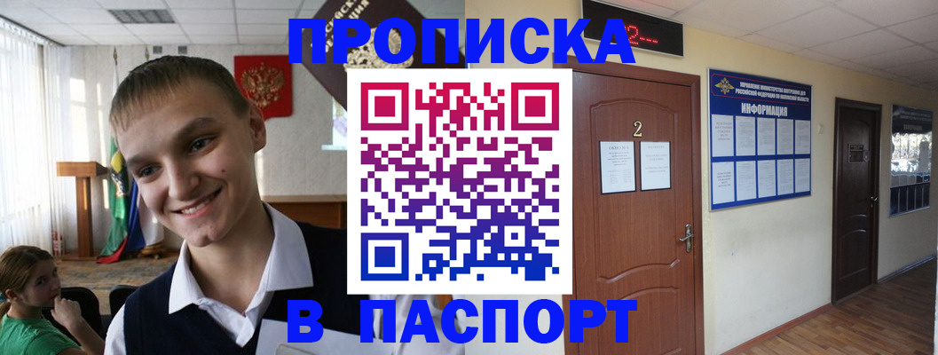 регистрация для школы в Ногинске