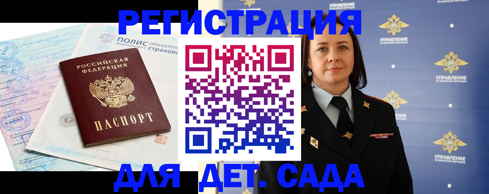 миграционный учет в Ногинске