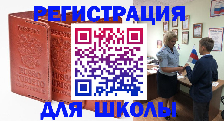 найти адрес прописки в Ногинске