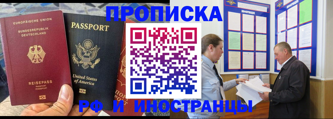 регистрация для школы в Ногинске